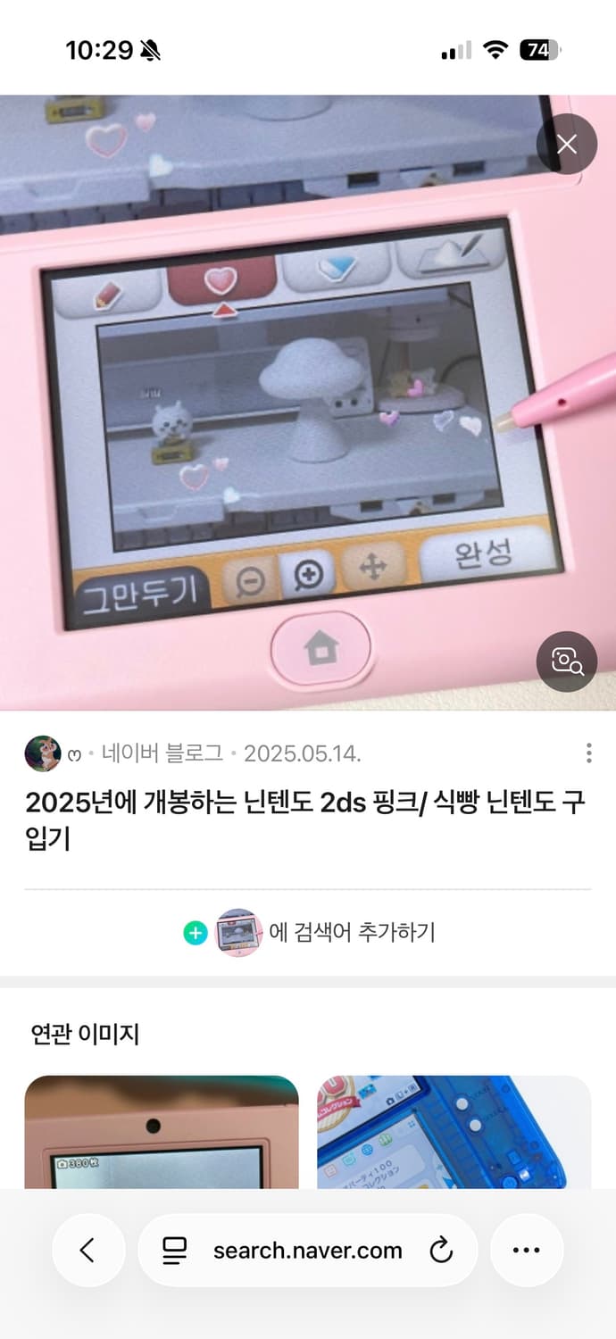 식빵 닌텐도2ds+튀동숲+친구모아아파트 일괄 상품이미지3