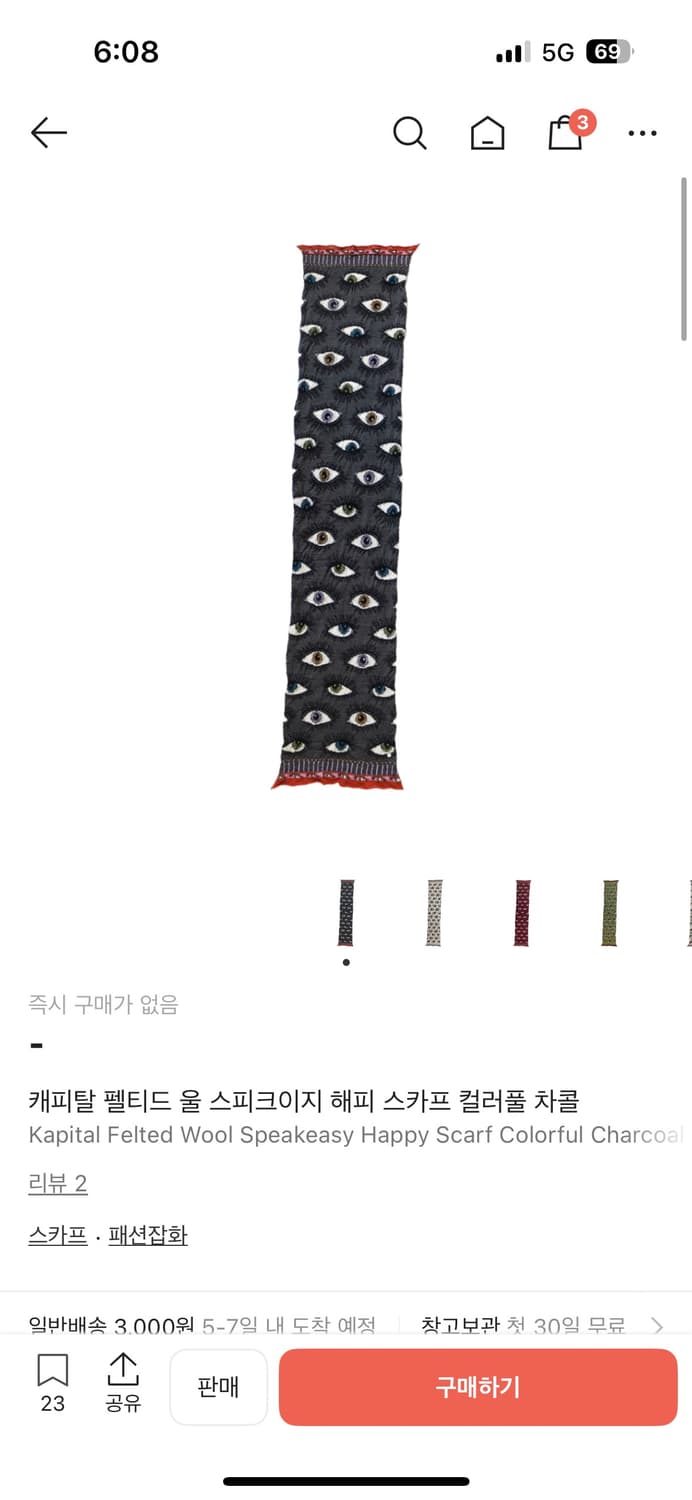 캐피탈 울 스카프 머플러 상품이미지1