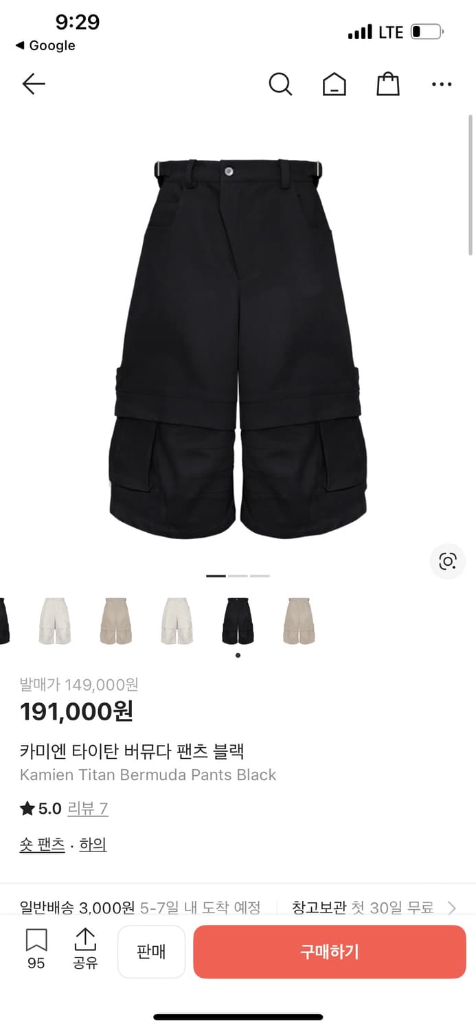 [2]카미엔 타이탄 버뮤다팬츠 블랙 상품이미지1