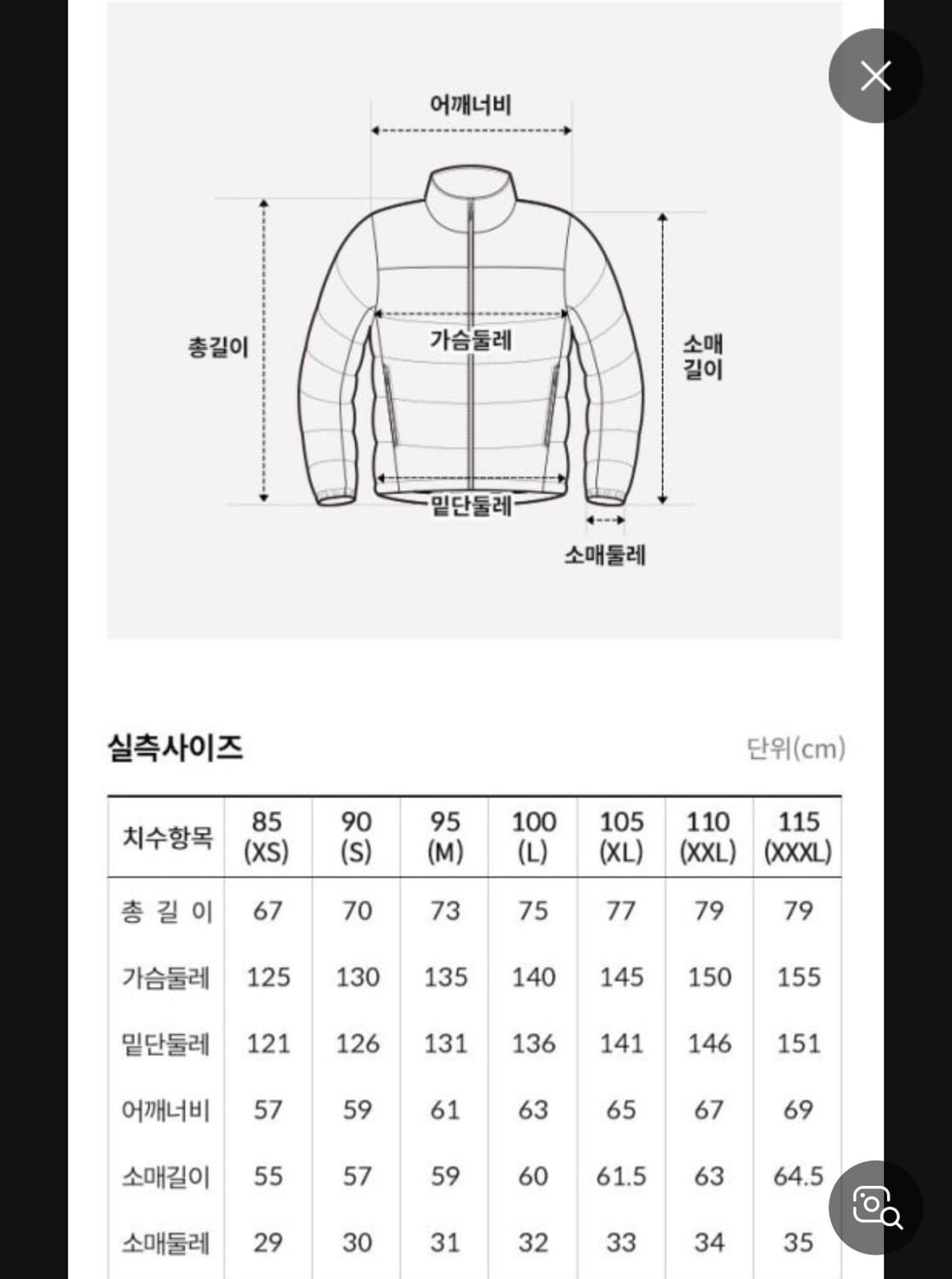 노스페이스 온볼 패딩 95 상품이미지9