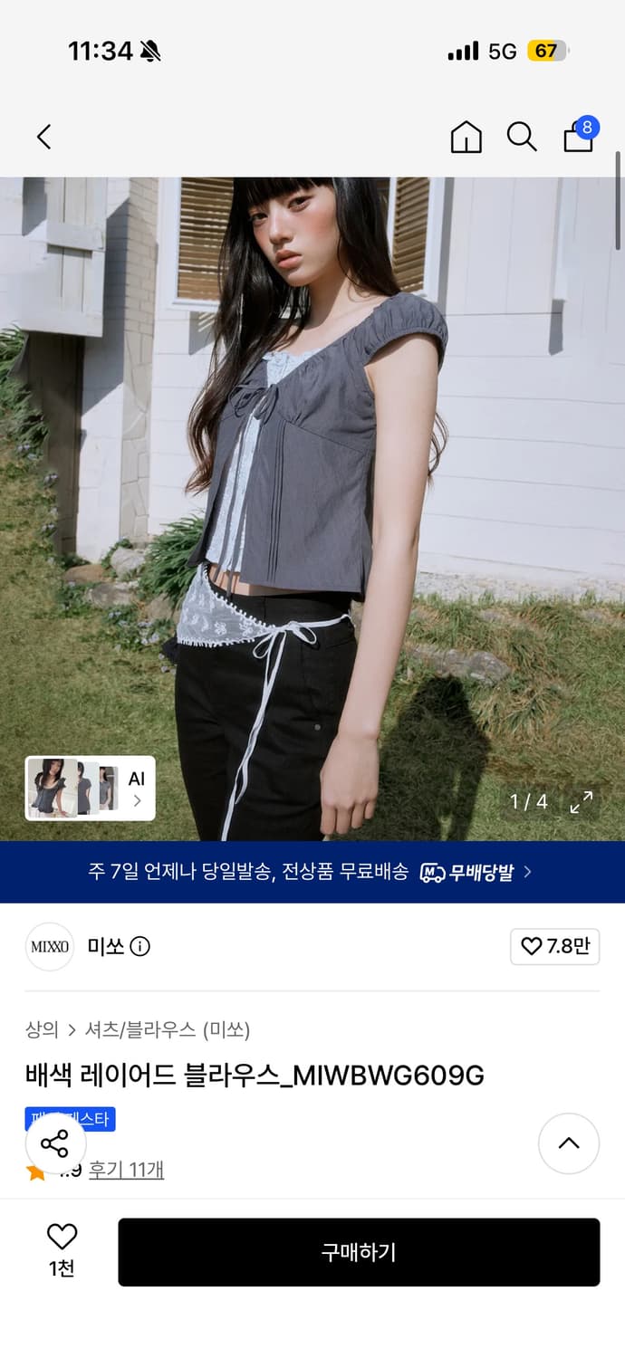 미쏘 배색 레이어드 블라우스 챠콜 상품이미지3