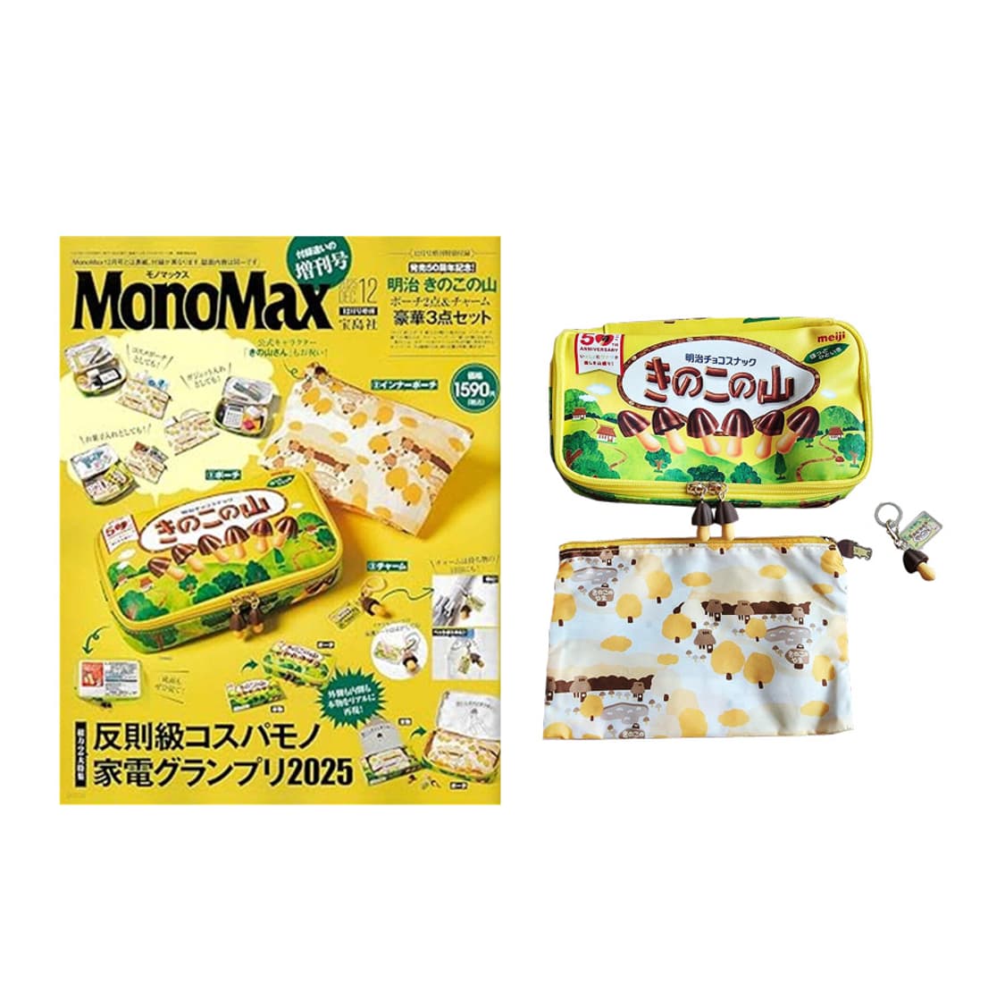 메이지 키노코노야마 (초코송이) 파우치 세트 상품이미지1