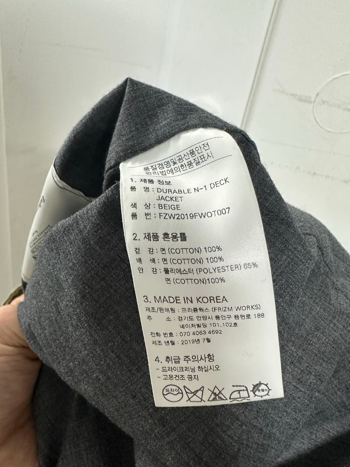 프리즘웍스 N-1 덱자켓 상품이미지5