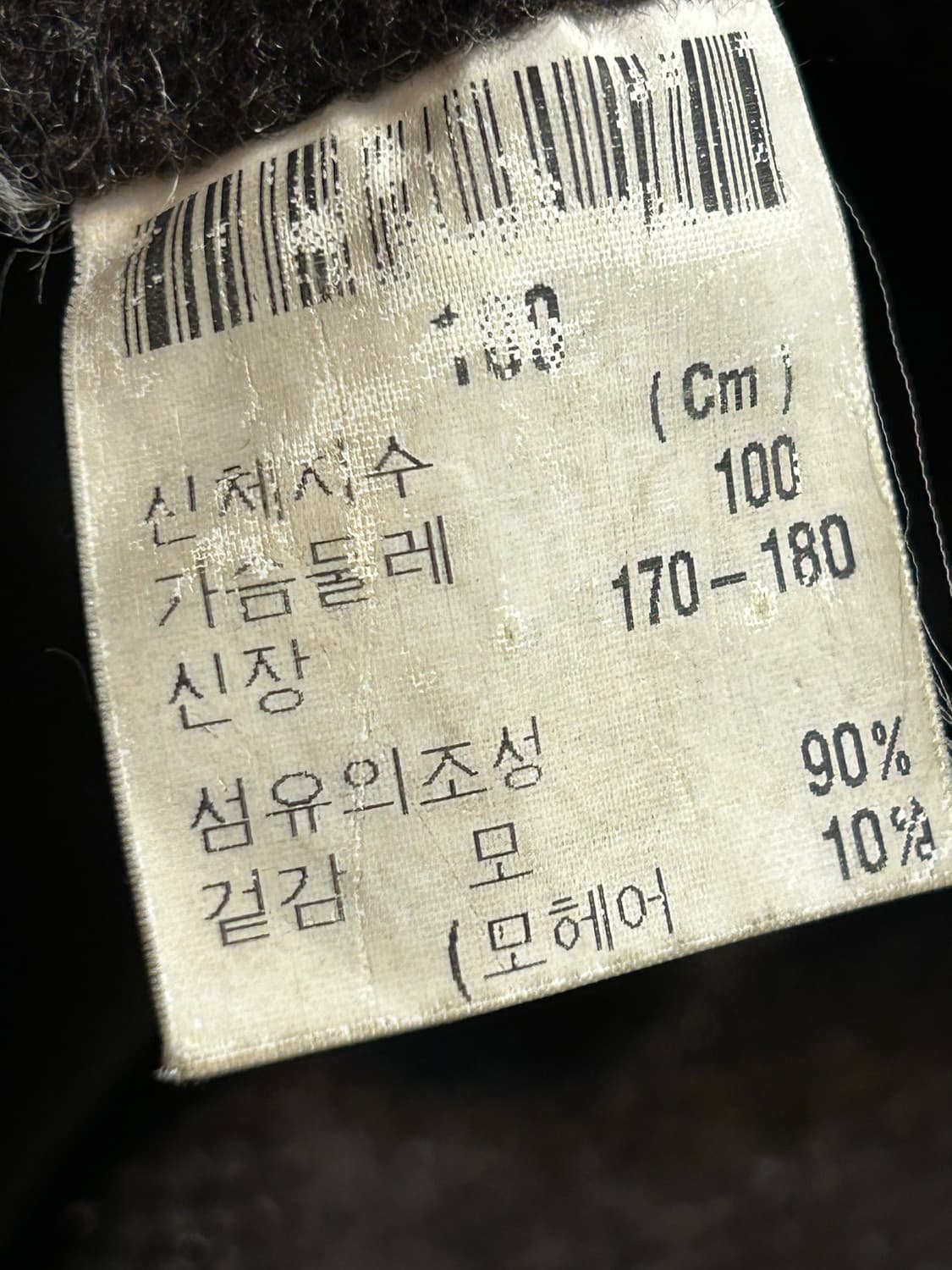 입생로랑 헤링본 울 코트 상품이미지8