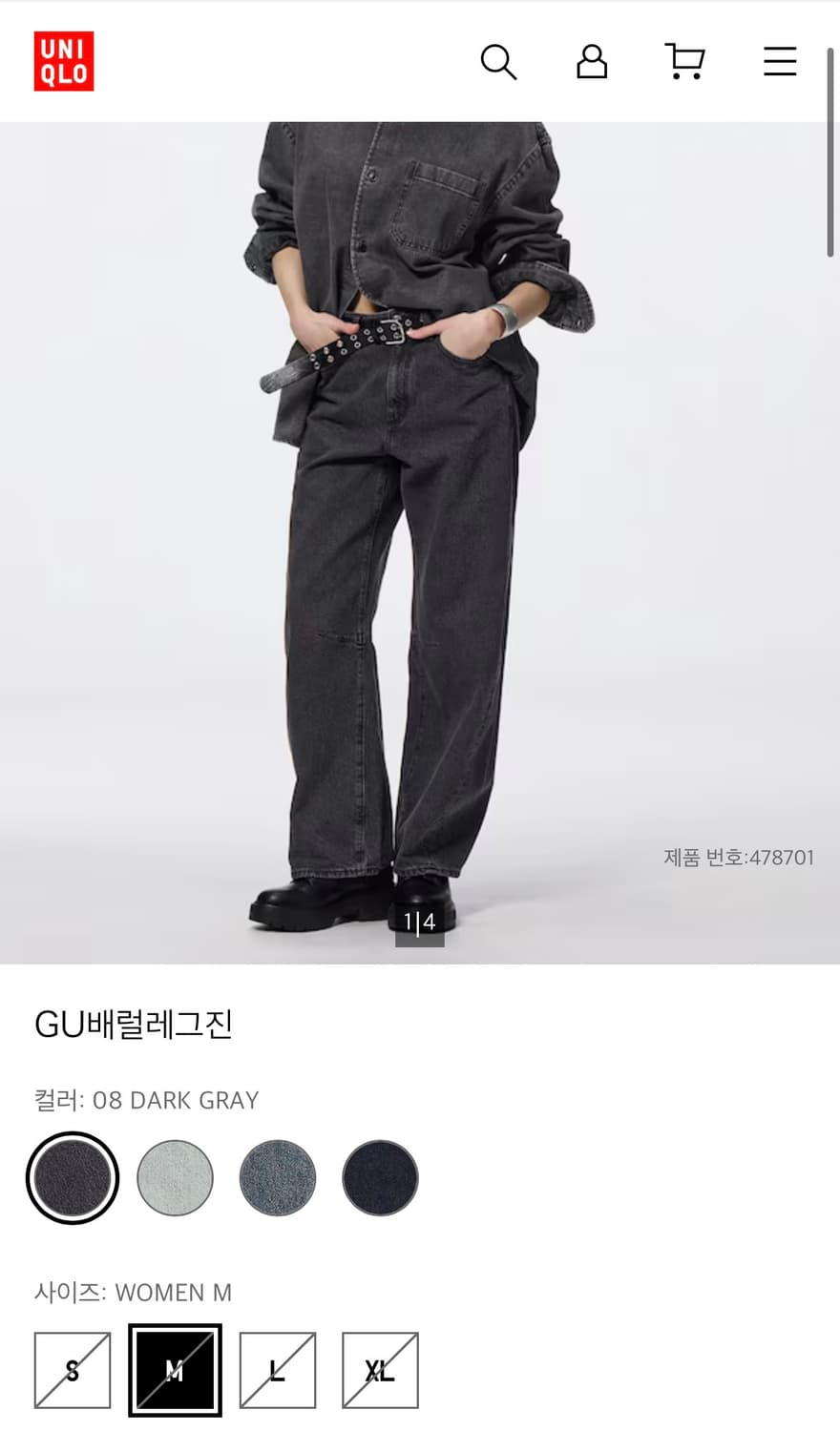 gu 배럴레그진 상품이미지1