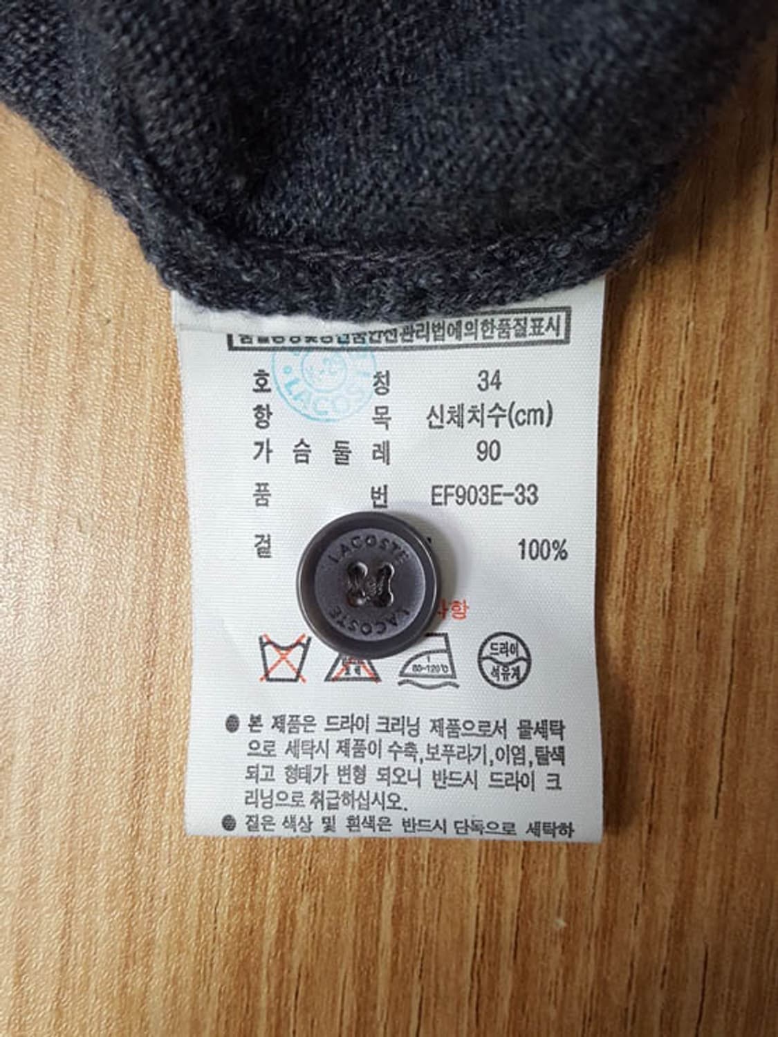 라코스테  여성  울니트 원피스  90 상품이미지7