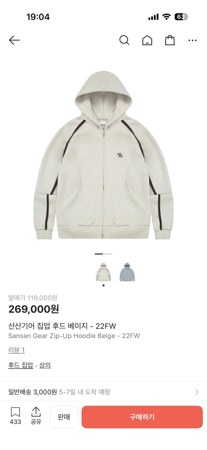 산산기어 집업 후드 베이지 22FW 상품이미지1