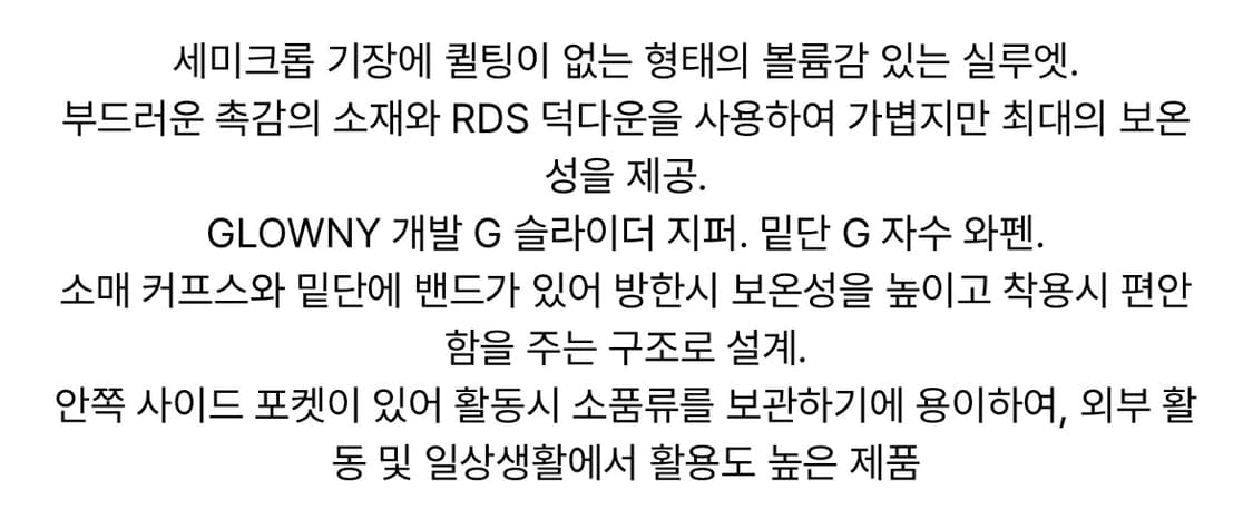 글로니 다운 푸퍼 자켓 아이보리 상품이미지6