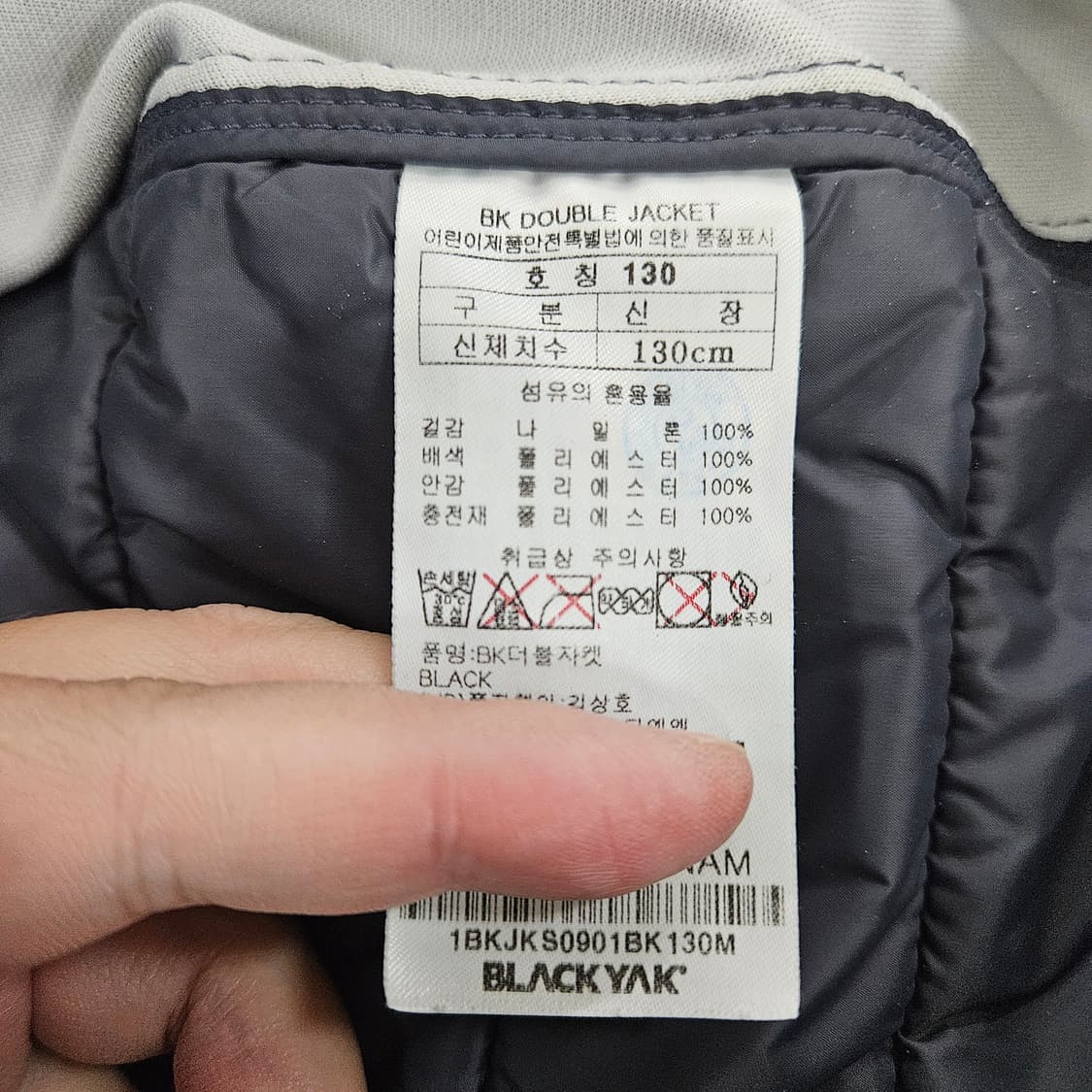 [130] 블랙야크 키즈 퀼팅 경량 후리스 패딩 자켓 0114YH1 상품이미지5