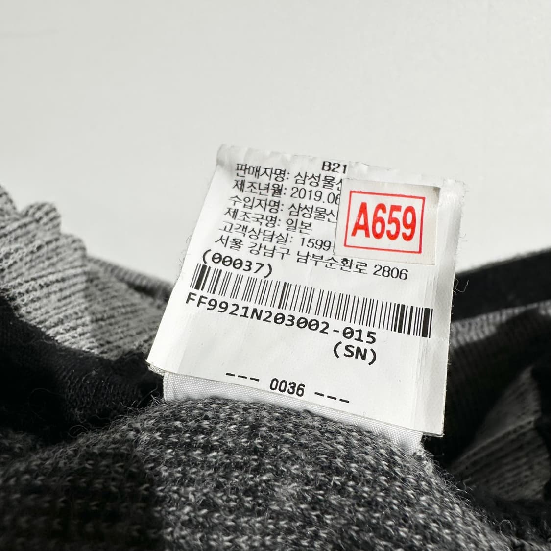 (매장판) 이세이 미야케 스트라이프 울 밴딩 슬랙스 상품이미지7