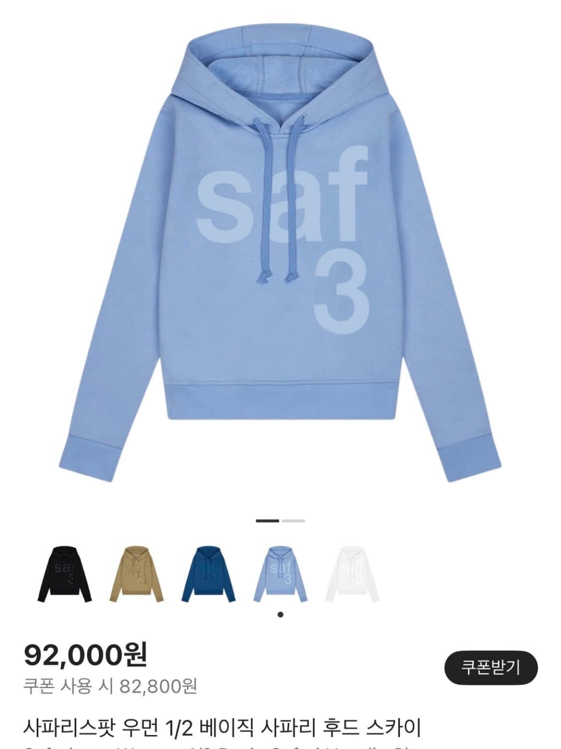 safarispot 사파리스팟 우먼 1/2 베이직 후드티 2size 상품이미지1