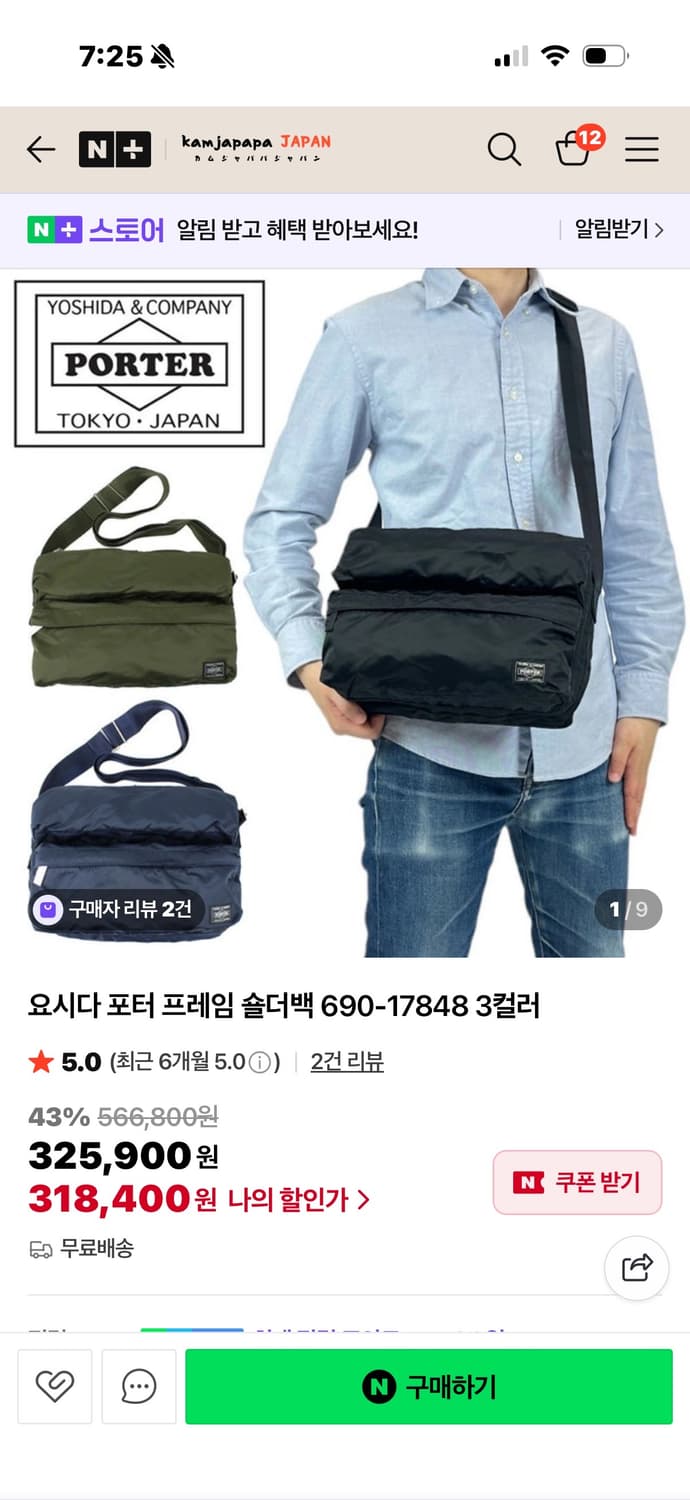 포터 프레임 숄더백 2웨이 탱커 상품이미지3