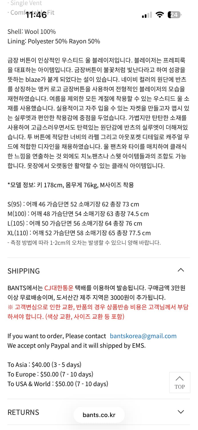 반츠 금장 블레이저 상품이미지3