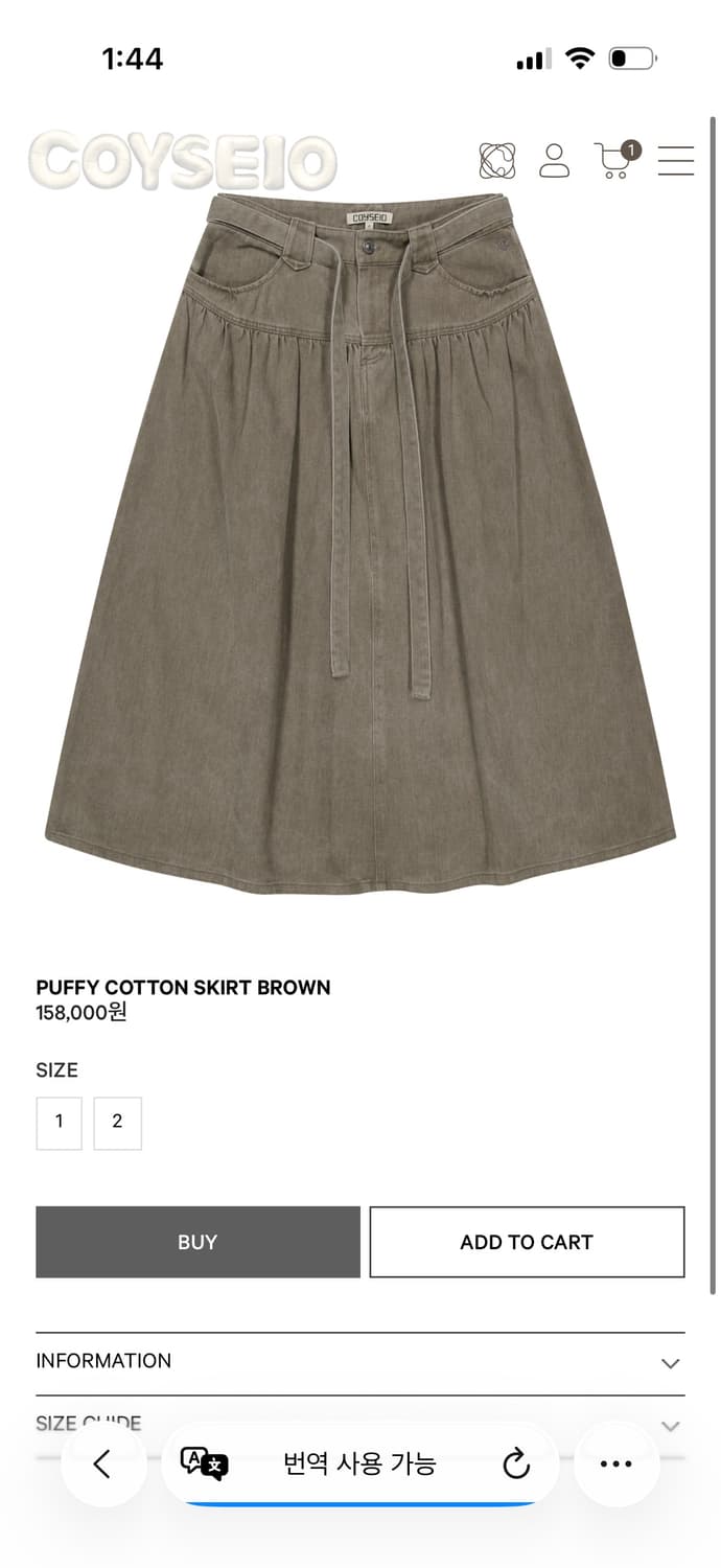 코이세이오 코튼 스커트 브라운 2사이즈 상품이미지1