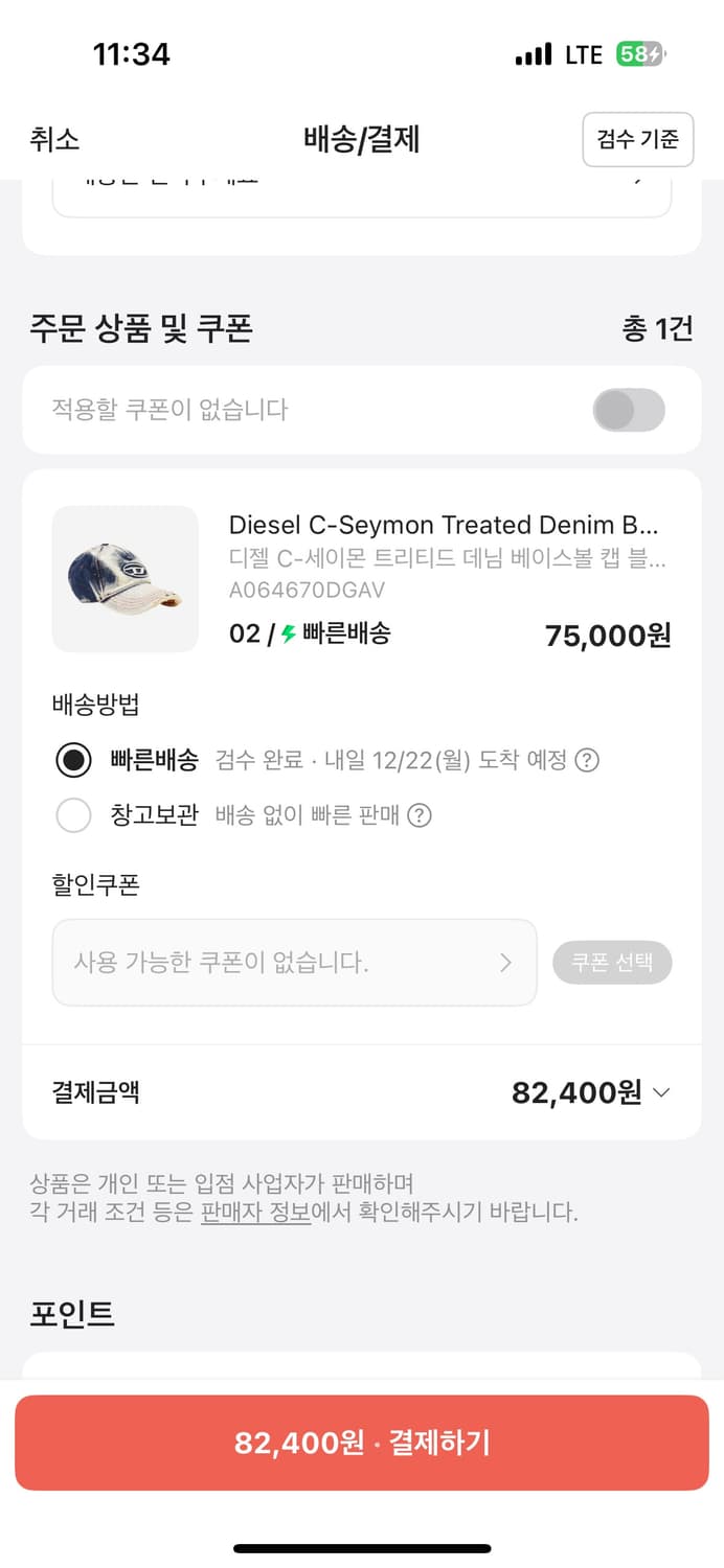 디젤 세이몬 모자 2사이즈 상품이미지2