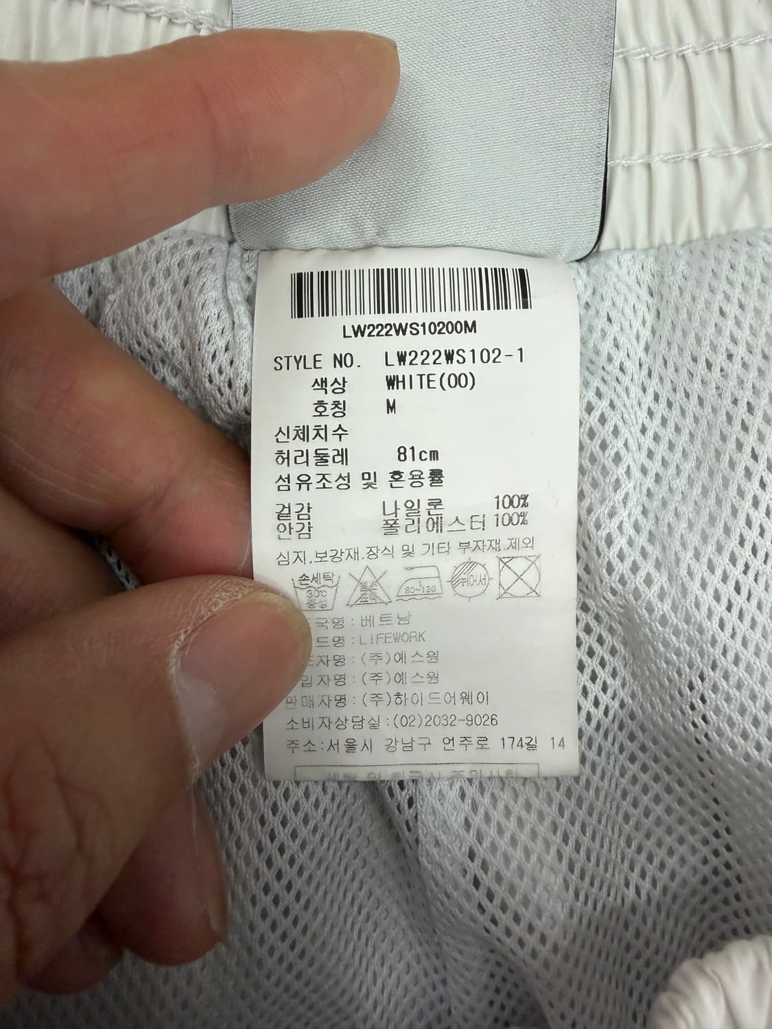 정품) 라이프워크 남성 화이트 반바지 M 상품이미지7