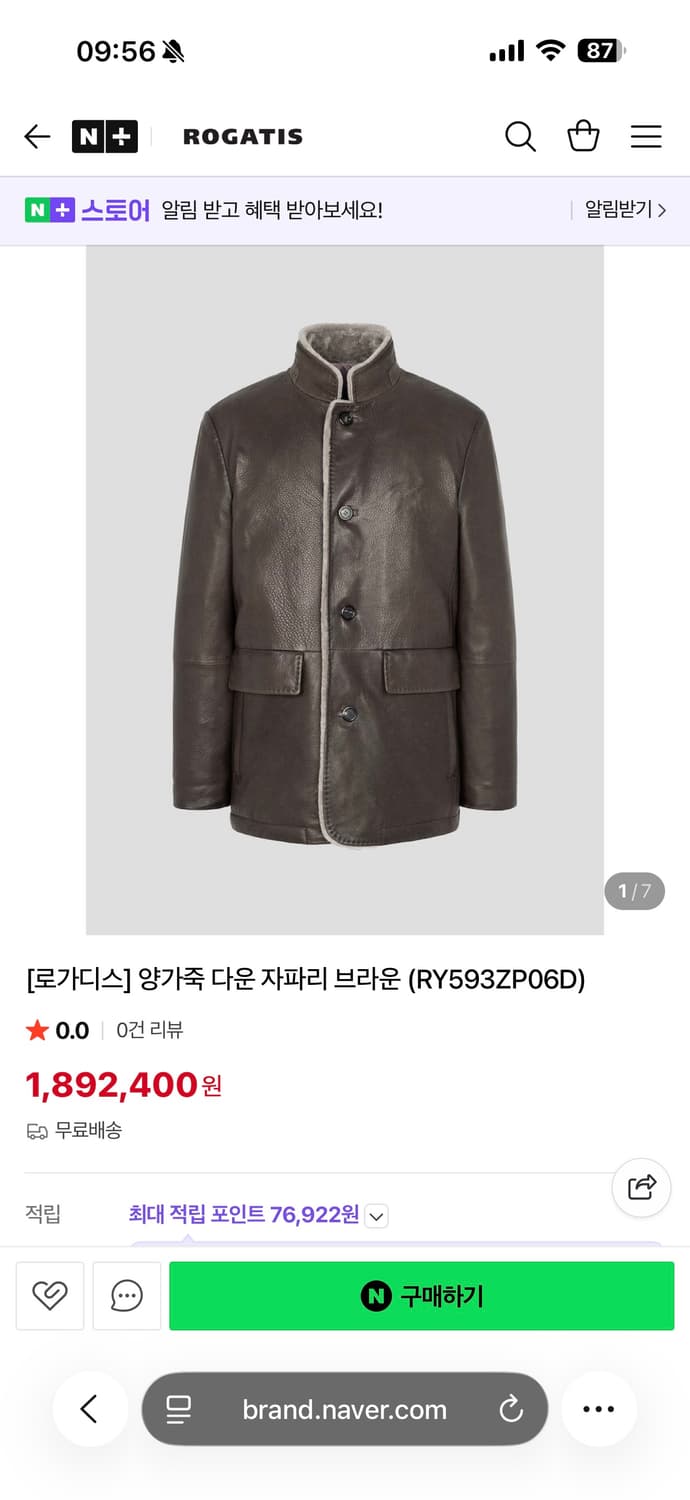 로가디스 양가죽 다운 자파리-베이지 상품이미지10