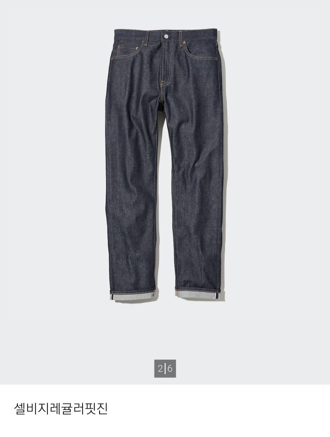 유니클로 레귤러핏 셀비지 36 상품이미지7