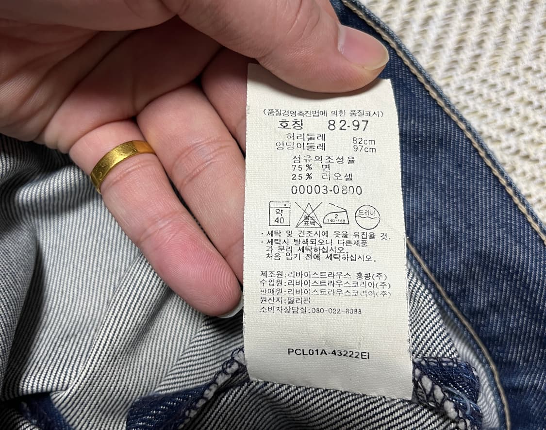 리바이스 엔지니어드 커브드 데님팬츠 청바지 31 상품이미지8