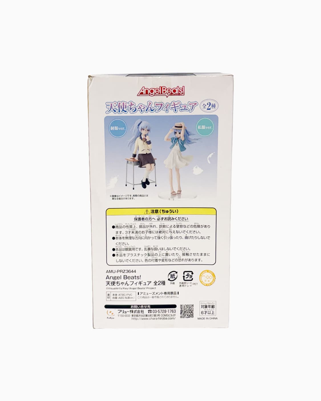 Angel Beats! 카나데 피규어 상품이미지4