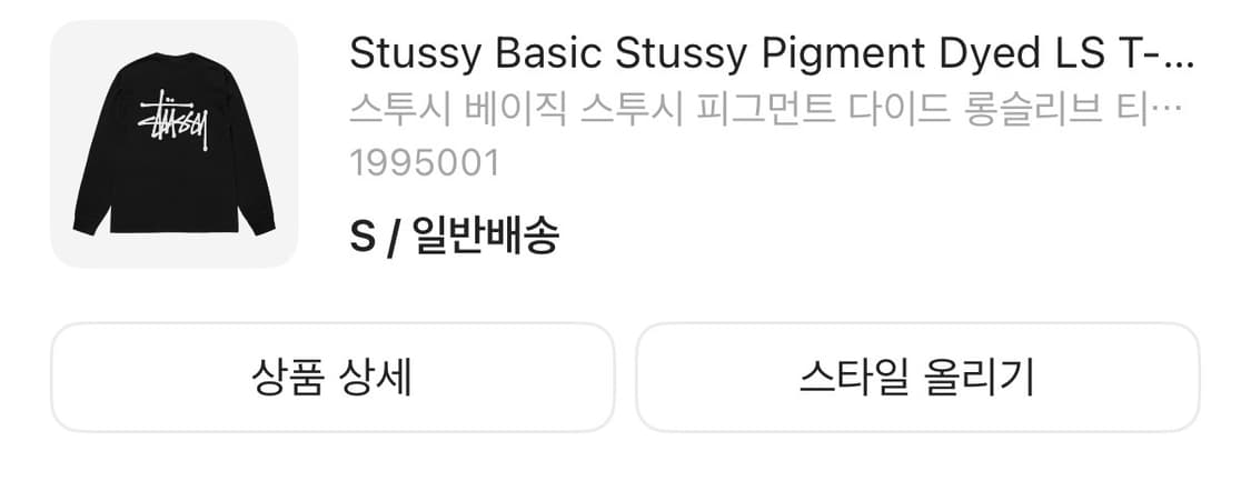 스투시 베이직 롱슬리브 상품이미지2