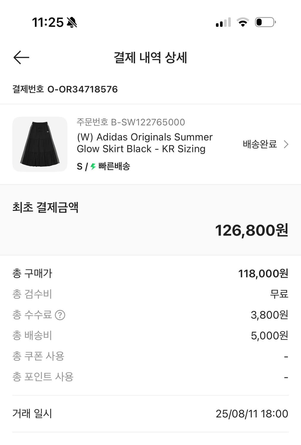 아디다스 오리지널스 썸머 글로우 스커트(택포) 상품이미지2