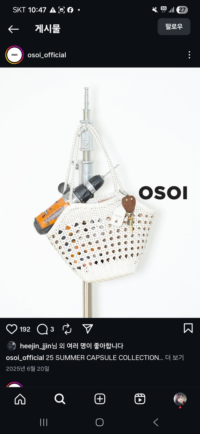 오소이 립 숄더백 벨 화이트  상품이미지7