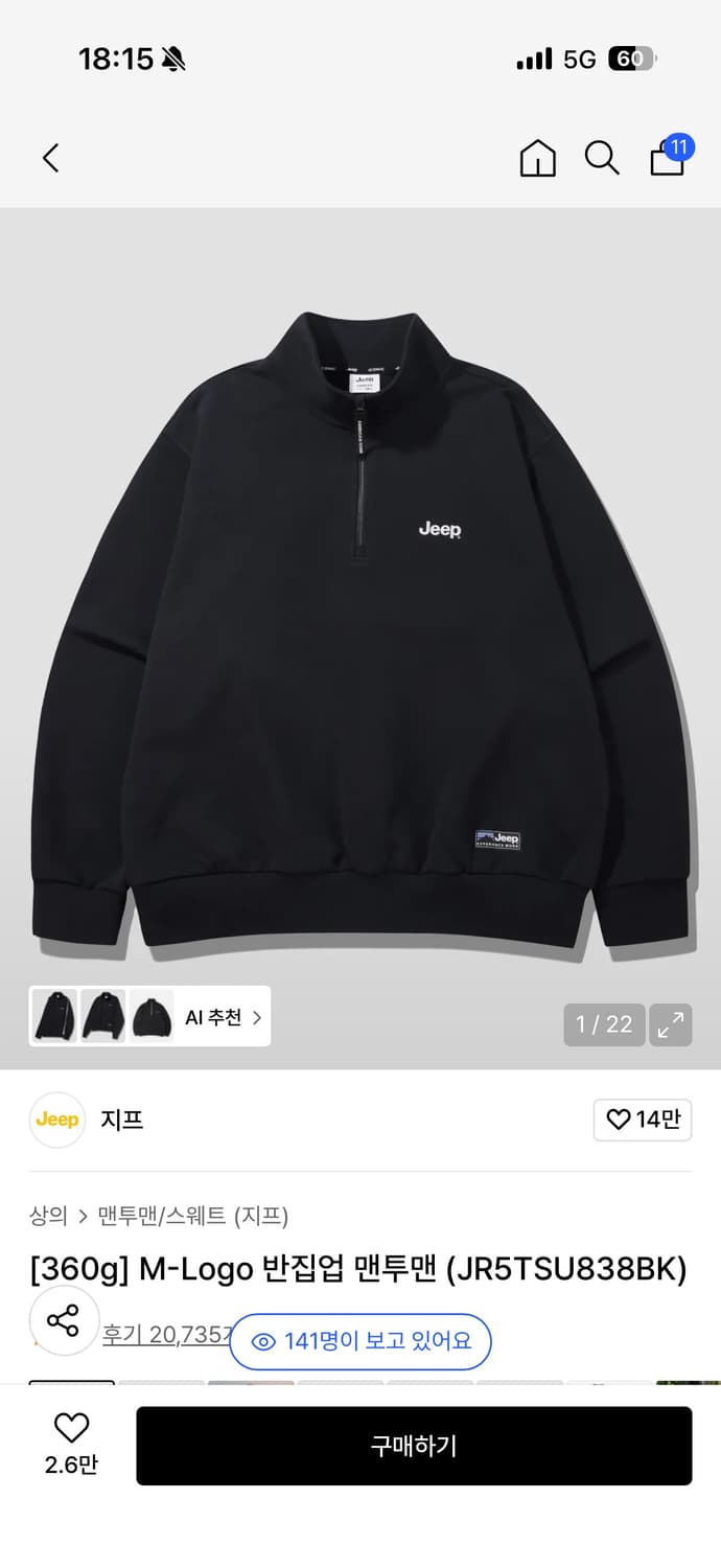 지프 반집업 맨투맨 블랙 S 상품이미지1