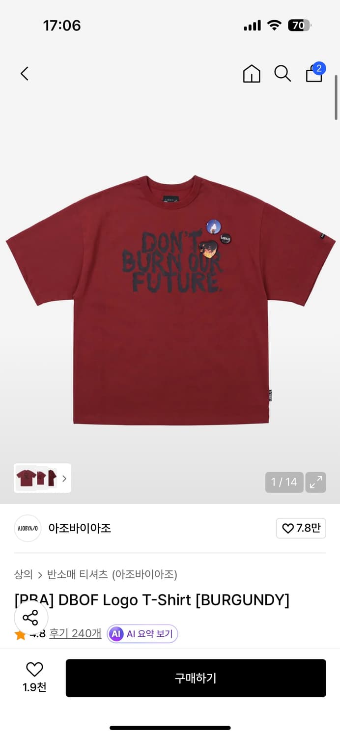 아조바이아조 DBOF 로고 티셔츠 버건디 상품이미지1