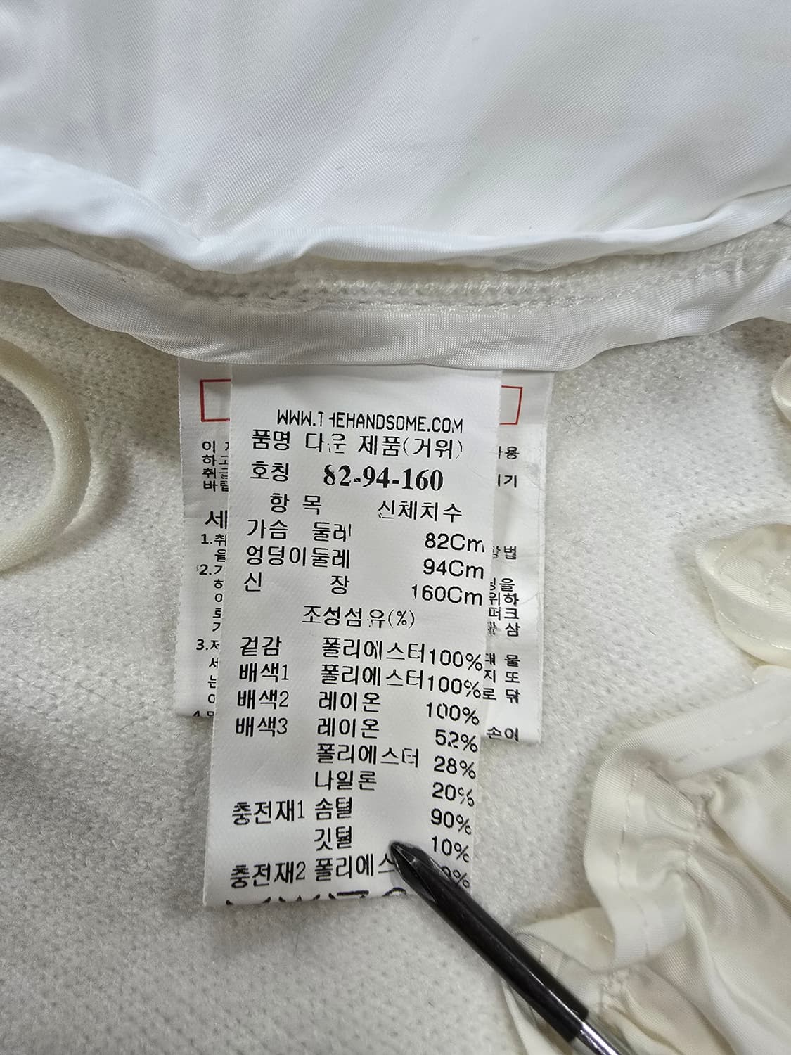 MINE 마인 화이트 패딩 니트 가디건 점퍼 상품이미지8