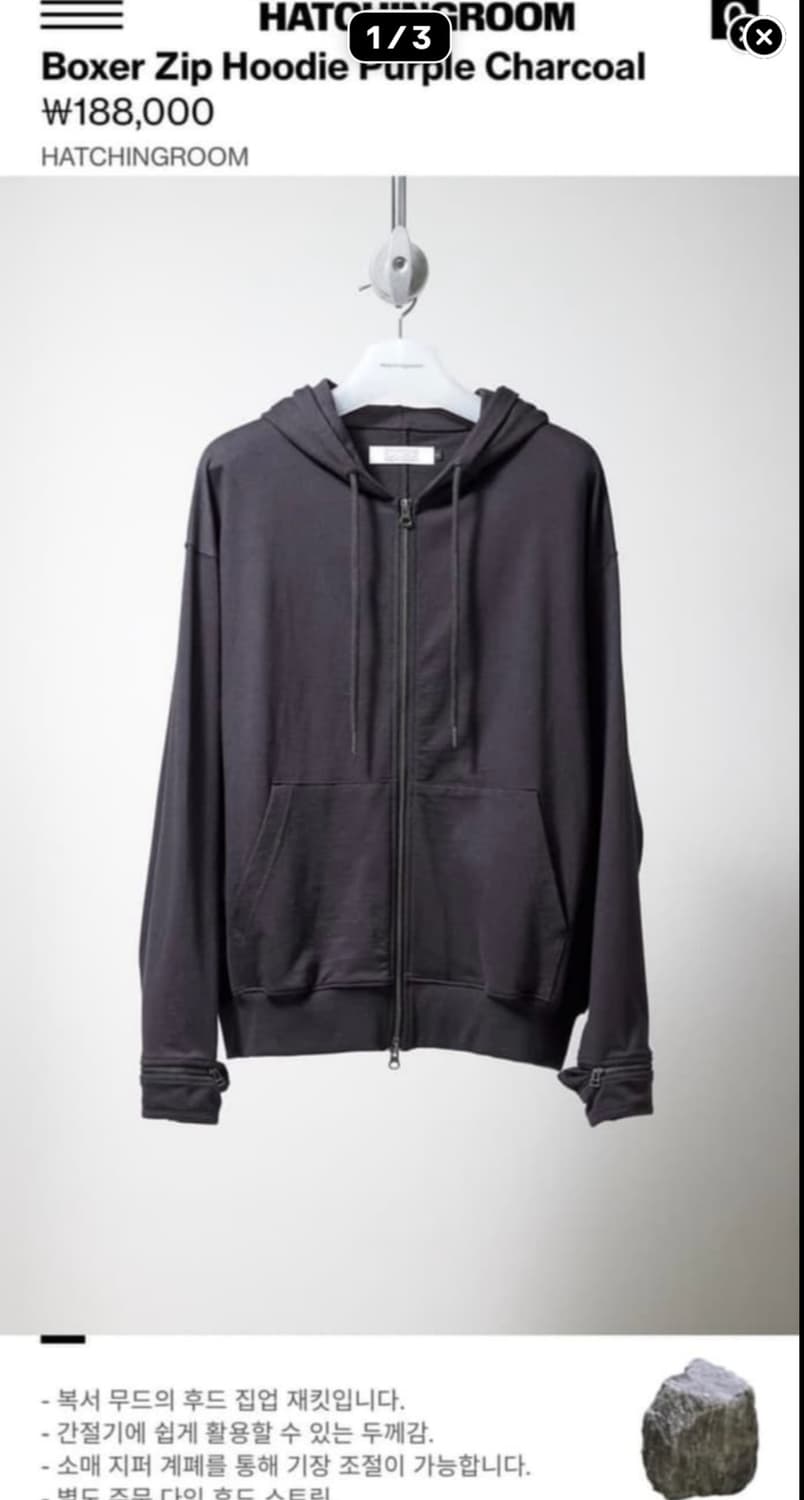 (4) 해칭룸 복서 후드 집업 상품이미지1