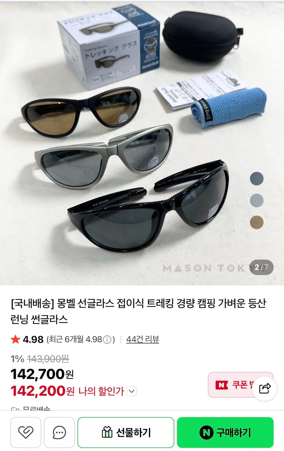 몽벨 트레킹 선글라스  상품이미지6