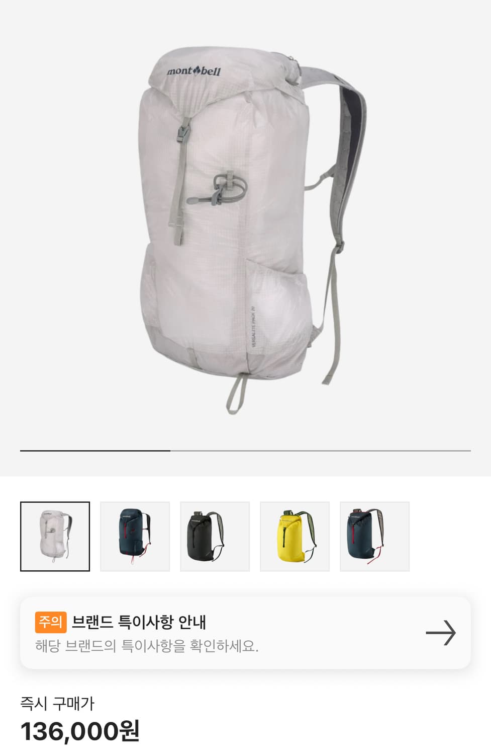 몽벨 버사라이트 백팩 상품이미지1