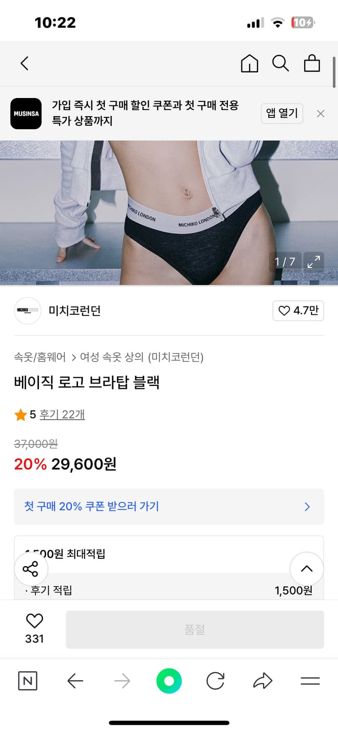 (새상품) 미치코런던 베이직로고 브라탑 S,M,L 상품이미지2