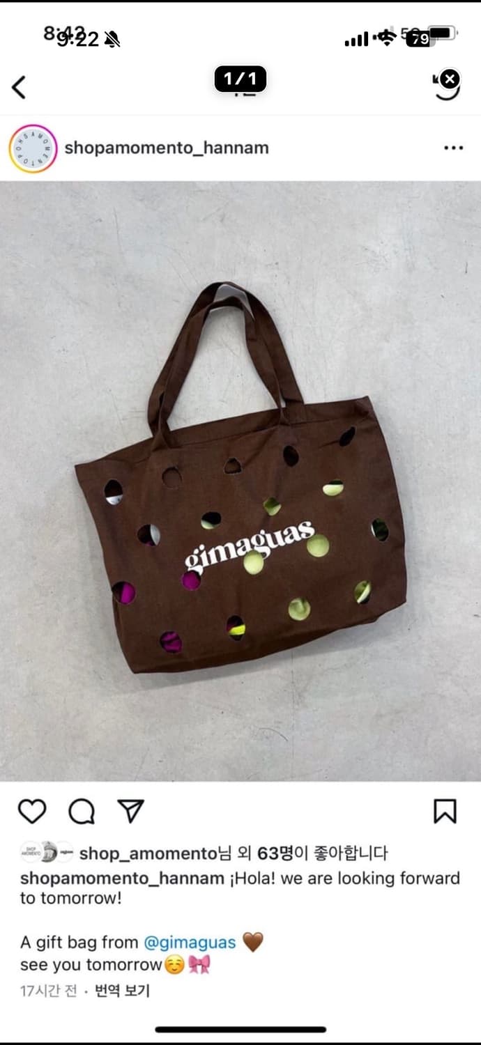(구매) 기마구아스 한남 팝업 에코백 상품이미지1