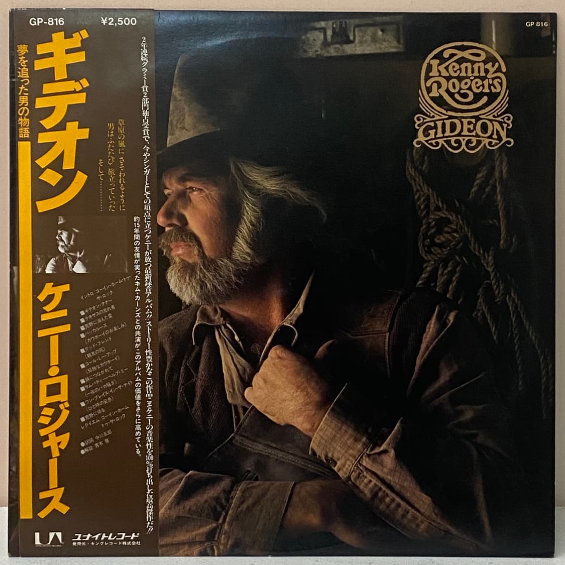 (LP) Kenny Rogers - Gideon 상품이미지1