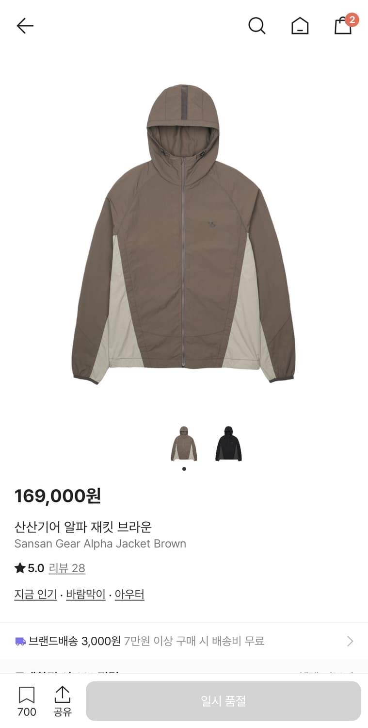 산산기어 알파 재킷 (Alpha Jacket Brown) 1size 상품이미지1