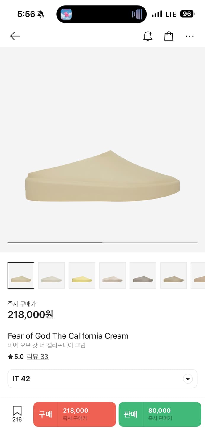 피어오브갓 더 캘리포니아 크림 270 상품이미지1