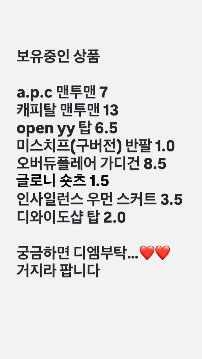 디자이너 브랜드 apc/캐피탈/오픈와이와이/미스치프/오버듀플레어/글로니 상품이미지1