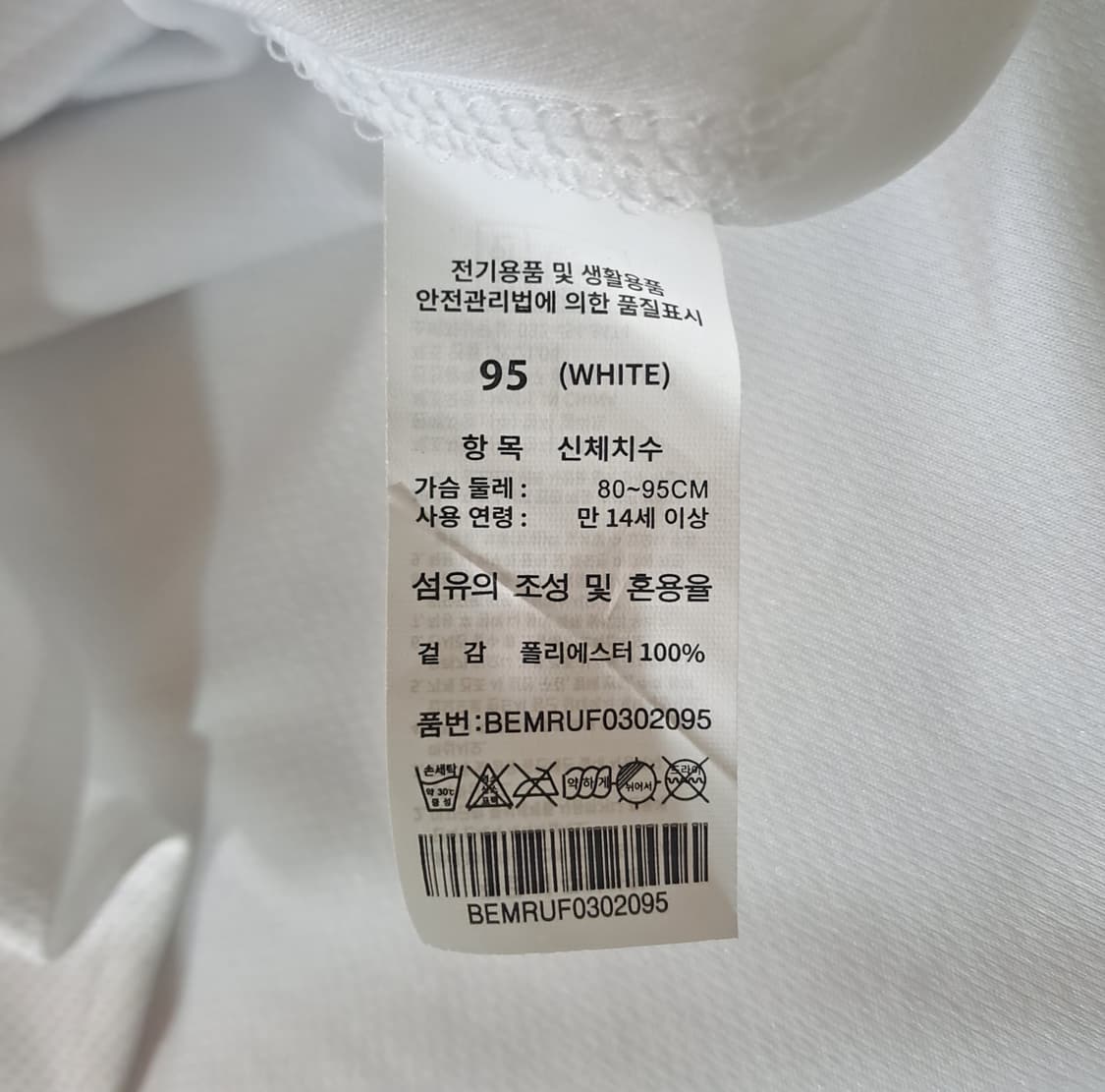 (택포) SSG 랜더스 인천 유니폼 95 B833 상품이미지7