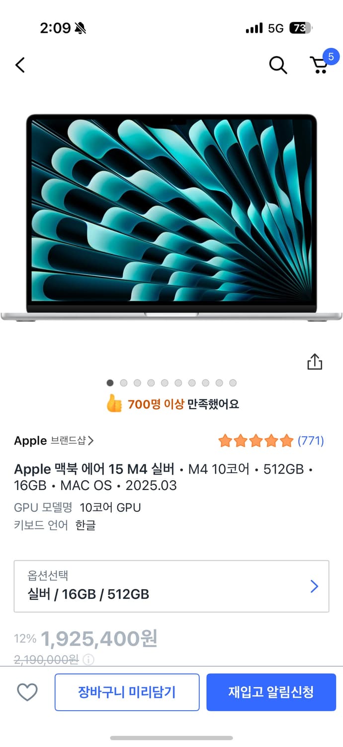 애플 맥북 에어 15인치 M4 실버 512 상품이미지1