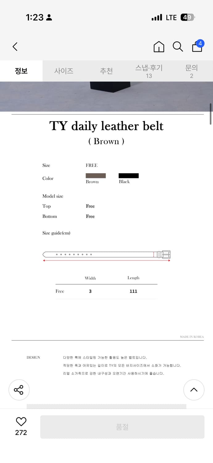 틀영 TY 데일리 레더 벨트_브라운 상품이미지2