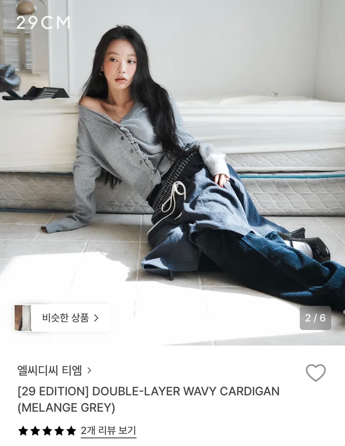 Lcdc tm  DOUBLE-LAYER WAVY CARDIGAN 상품이미지4