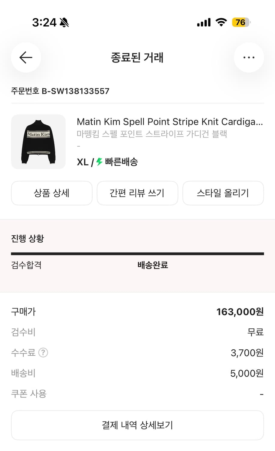 마땡킴 가디건  xl 상품이미지1