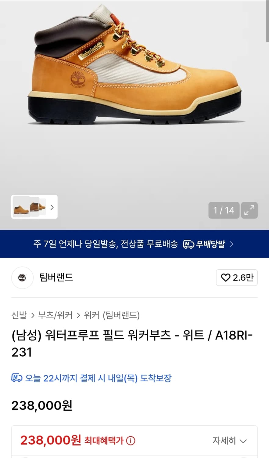 팀버랜드 필드부츠(270) 상품이미지8