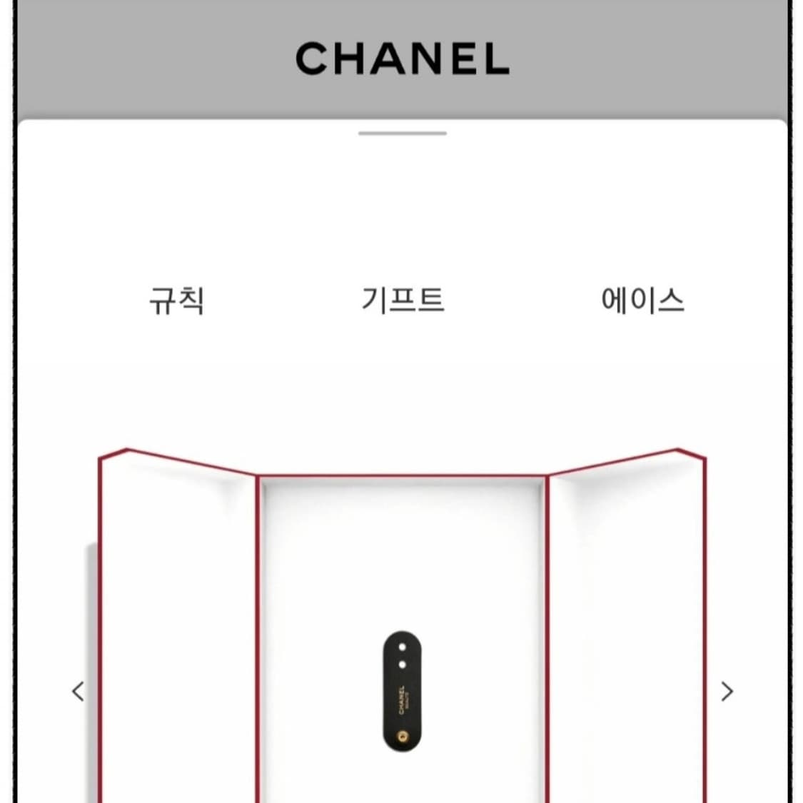 샤넬 라 꼴레시옹 레더 케이블 홀더 새상품+박스○ 상품이미지4