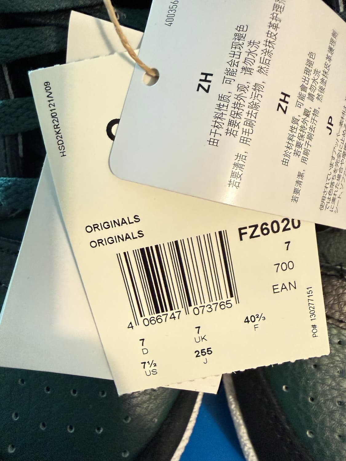 아디다스 탑텐RB 미네랄그린 255 상품이미지5