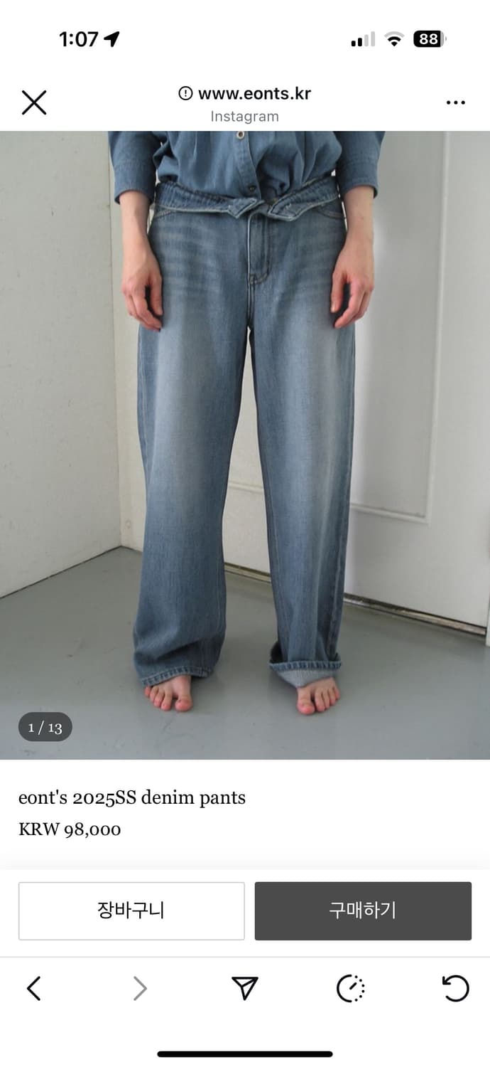 eonts 2025SS denim pants 상품이미지2