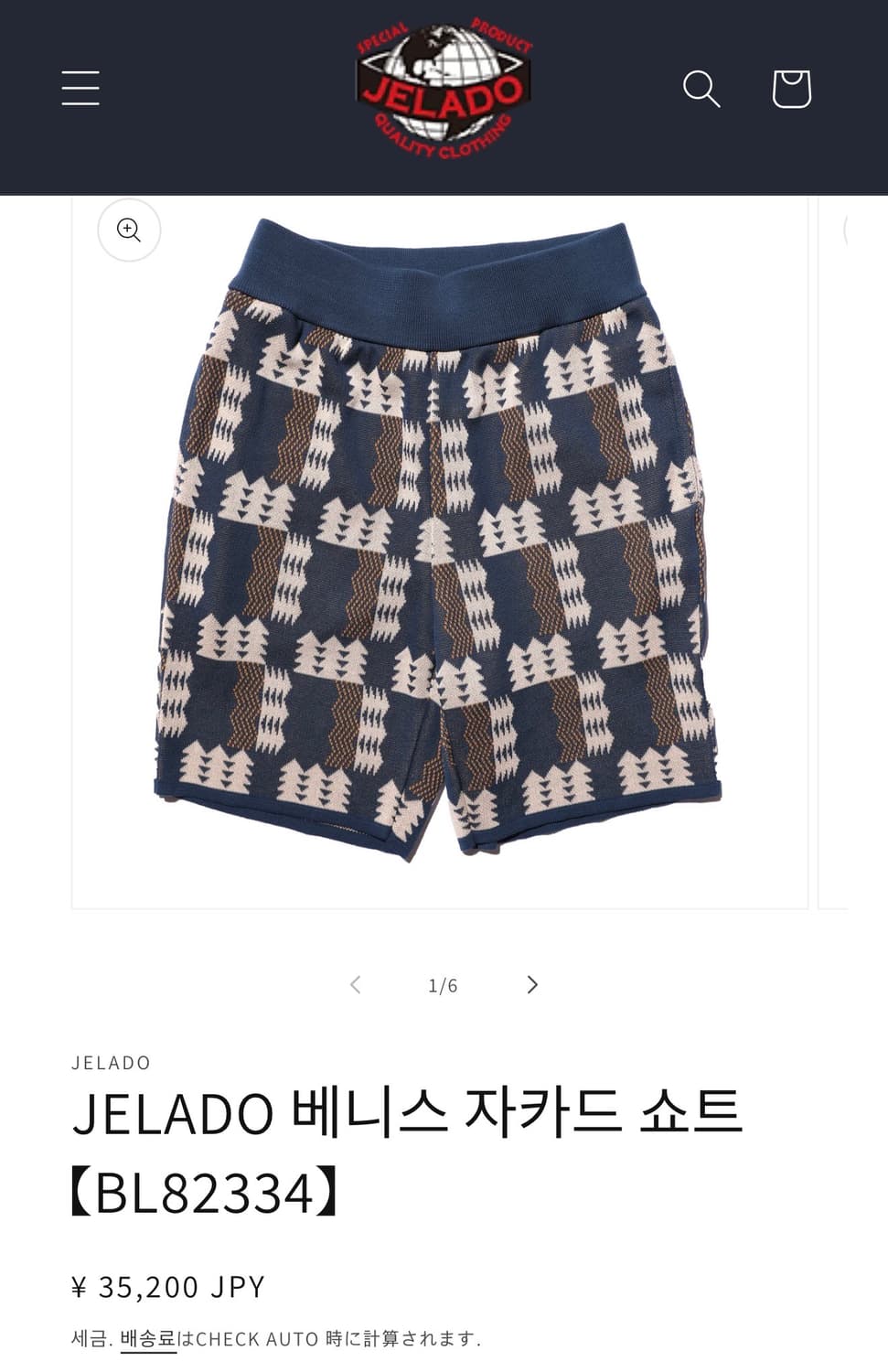 제라도 JELADO 베니스 자카드 쇼트 상품이미지5