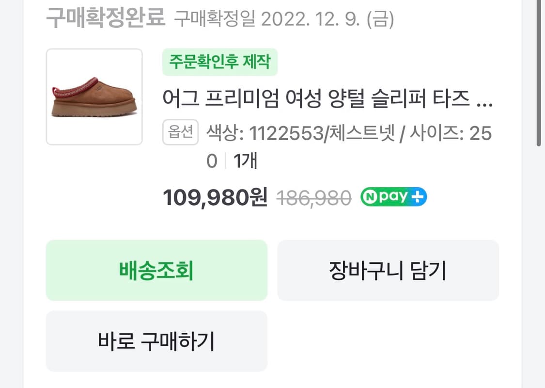 어그 타스만 플랫폼 250 상품이미지10